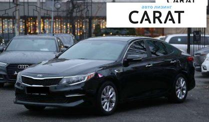 Рассмотреть Kia Optima 2016 Kia Optima 2016 - авто лізинг Carat