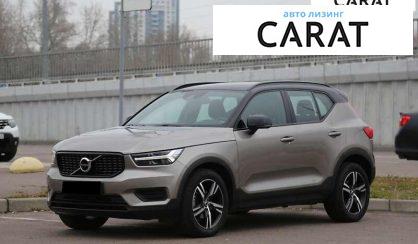 Рассмотреть Volvo XC40 2021 Volvo XC40 2021 - авто лізинг Carat