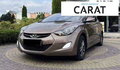 Рассмотреть Hyundai Elantra 2013 Hyundai Elantra 2013 - авто лізинг Carat