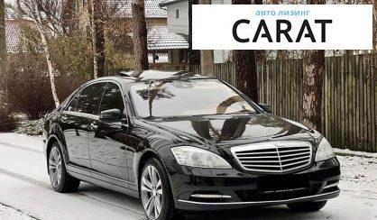 Mercedes-Benz S-Class 2010