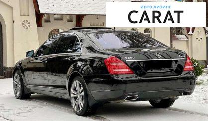 Mercedes-Benz S-Class 2010