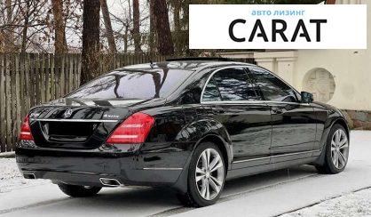 Mercedes-Benz S-Class 2010