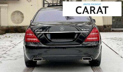 Mercedes-Benz S-Class 2010