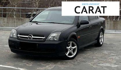 Рассмотреть Opel Vectra 2002 Opel Vectra 2002 - авто лізинг Carat