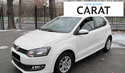 Розглянути Volkswagen Polo 2011 Volkswagen Polo 2011 - авто лізинг Carat