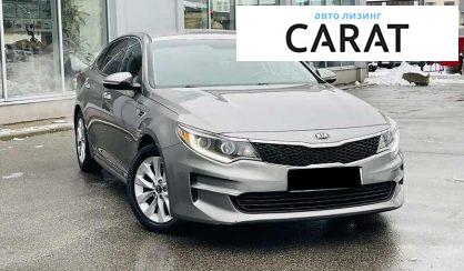 Kia Optima 2016