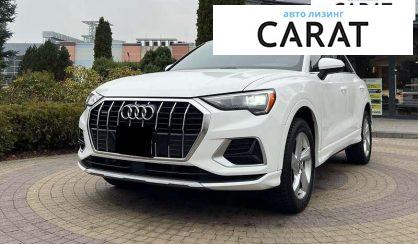 Розглянути Audi Q3 2019 Audi Q3 2019 - авто лізинг Carat