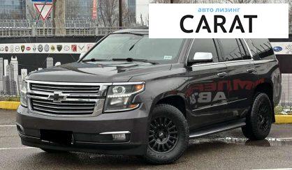 Chevrolet Tahoe 2015