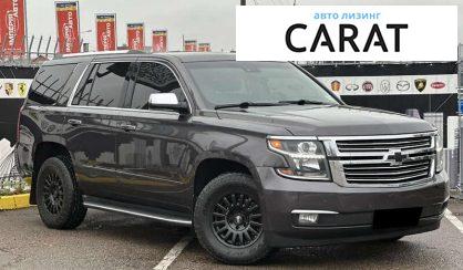 Chevrolet Tahoe 2015