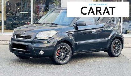 Рассмотреть Kia Soul 2010 Kia Soul 2010 - авто лізинг Carat