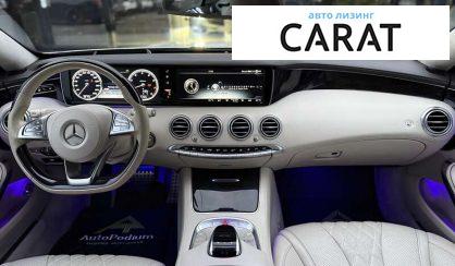 Mercedes-Benz S-Class 2016 Mercedes-Benz S-Class 2016