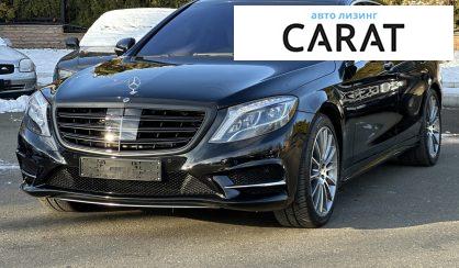 Mercedes-Benz S-Class 2016