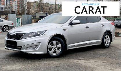 Рассмотреть Kia K5 2011 Kia K5 2011 - авто лізинг Carat