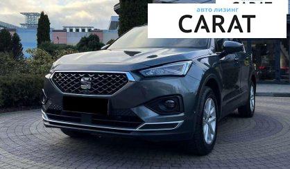 Розглянути Seat Tarraco 2019 Seat Tarraco 2019 - авто лізинг Carat