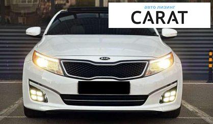 Kia Optima 2015