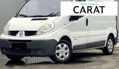 Рассмотреть Renault Trafic груз. 2013 Renault Trafic груз. 2013 - авто лізинг Carat