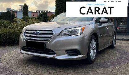 Рассмотреть Subaru Legacy 2016 Subaru Legacy 2016 - авто лізинг Carat