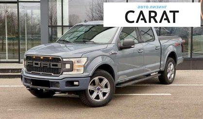 Розглянути Ford F-150 2019 Ford F-150 2019 - авто лізинг Carat