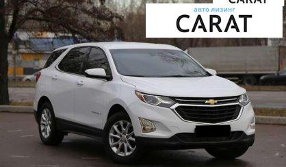 Chevrolet Equinox 2018