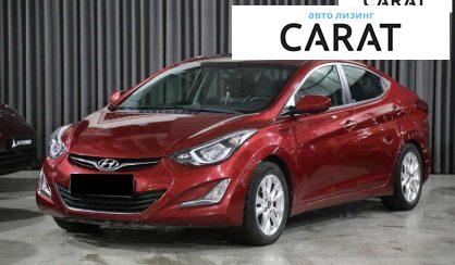 Рассмотреть Hyundai Elantra 2014 Hyundai Elantra 2014 - авто лізинг Carat
