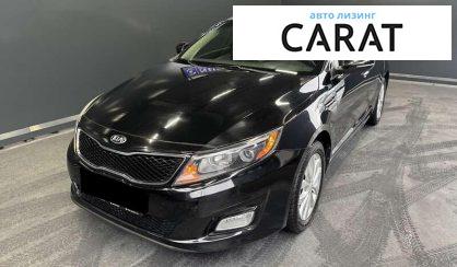 Kia Optima 2015