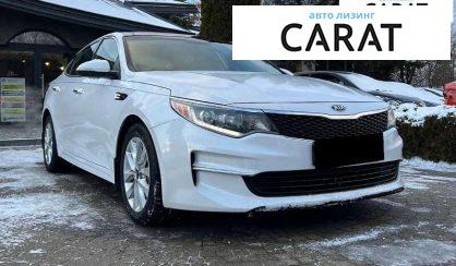 Kia Optima 2017