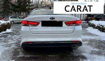 Kia Optima 2017