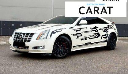 Рассмотреть Cadillac CTS 2013 Cadillac CTS 2013 - авто лізинг Carat