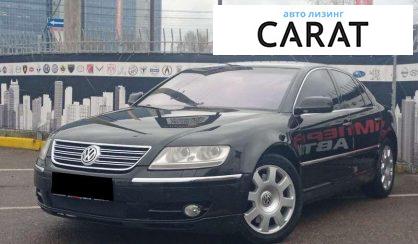 Розглянути Volkswagen Phaeton 2004 Volkswagen Phaeton 2004 - авто лізинг Carat