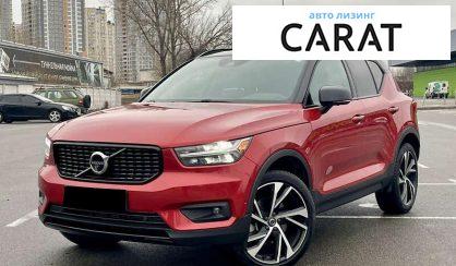 Рассмотреть Volvo XC40 2022 Volvo XC40 2022 - авто лізинг Carat