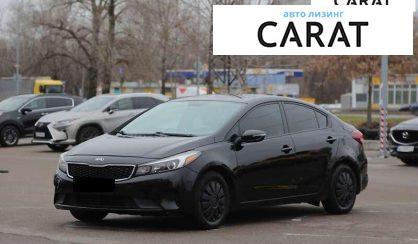 Рассмотреть Kia Forte 2016 Kia Forte 2016 - авто лізинг Carat
