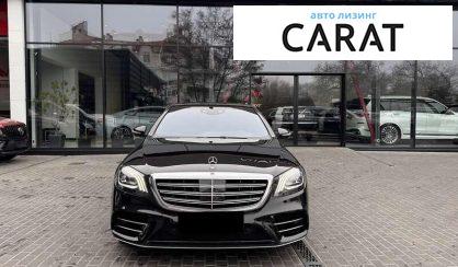 Mercedes-Benz S-Class 2017