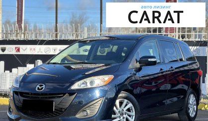 Рассмотреть Mazda 5 2015 Mazda 5 2015 - авто лізинг Carat