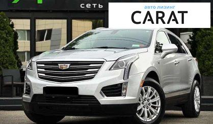 Рассмотреть Cadillac XT5 2017 Cadillac XT5 2017 - авто лізинг Carat