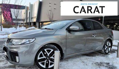 Розглянути Kia Cerato Koup 2011 Kia Cerato Koup 2011 - авто лізинг Carat