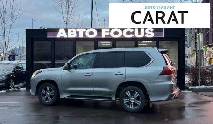 Lexus LX 2019