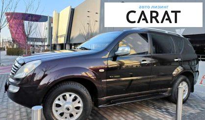 Розглянути SsangYong Rexton 2004 SsangYong Rexton 2004 - авто лізинг Carat