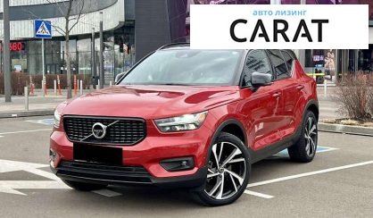 Рассмотреть Volvo XC40 2022 Volvo XC40 2022 - авто лізинг Carat