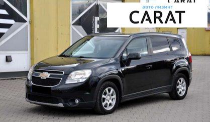 Розглянути Chevrolet Orlando 2011 Chevrolet Orlando 2011 - авто лізинг Carat