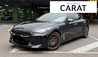 Рассмотреть Kia Stinger 2017 Kia Stinger 2017 - авто лізинг Carat