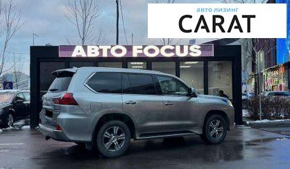 Lexus LX 2019