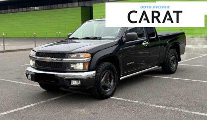 Розглянути Chevrolet Colorado 2005 Chevrolet Colorado 2005 - авто лізинг Carat