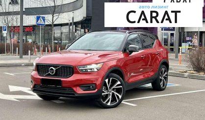 Рассмотреть Volvo XC40 2022 Volvo XC40 2022 - авто лізинг Carat