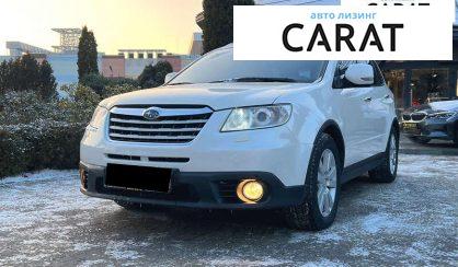 Рассмотреть Subaru Tribeca 2008 Subaru Tribeca 2008 - авто лізинг Carat