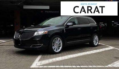 Рассмотреть Lincoln MKT 2014 Lincoln MKT 2014 - авто лізинг Carat