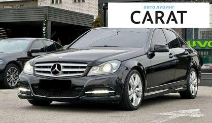Рассмотреть Mercedes-Benz C-Class 2012 Mercedes-Benz C-Class 2012 - авто лізинг Carat