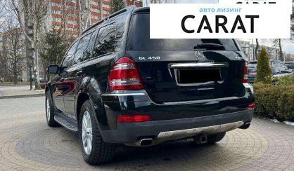 Mercedes-Benz GL-Class 2008