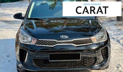 Kia Rio 2020