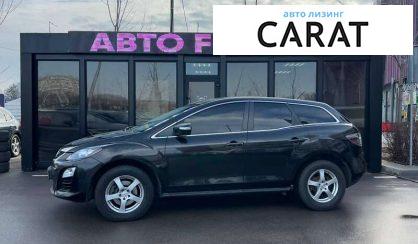 Рассмотреть Mazda CX-7 2011 Mazda CX-7 2011 - авто лізинг Carat