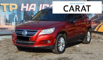 Розглянути Volkswagen Tiguan 2010 Volkswagen Tiguan 2010 - авто лізинг Carat